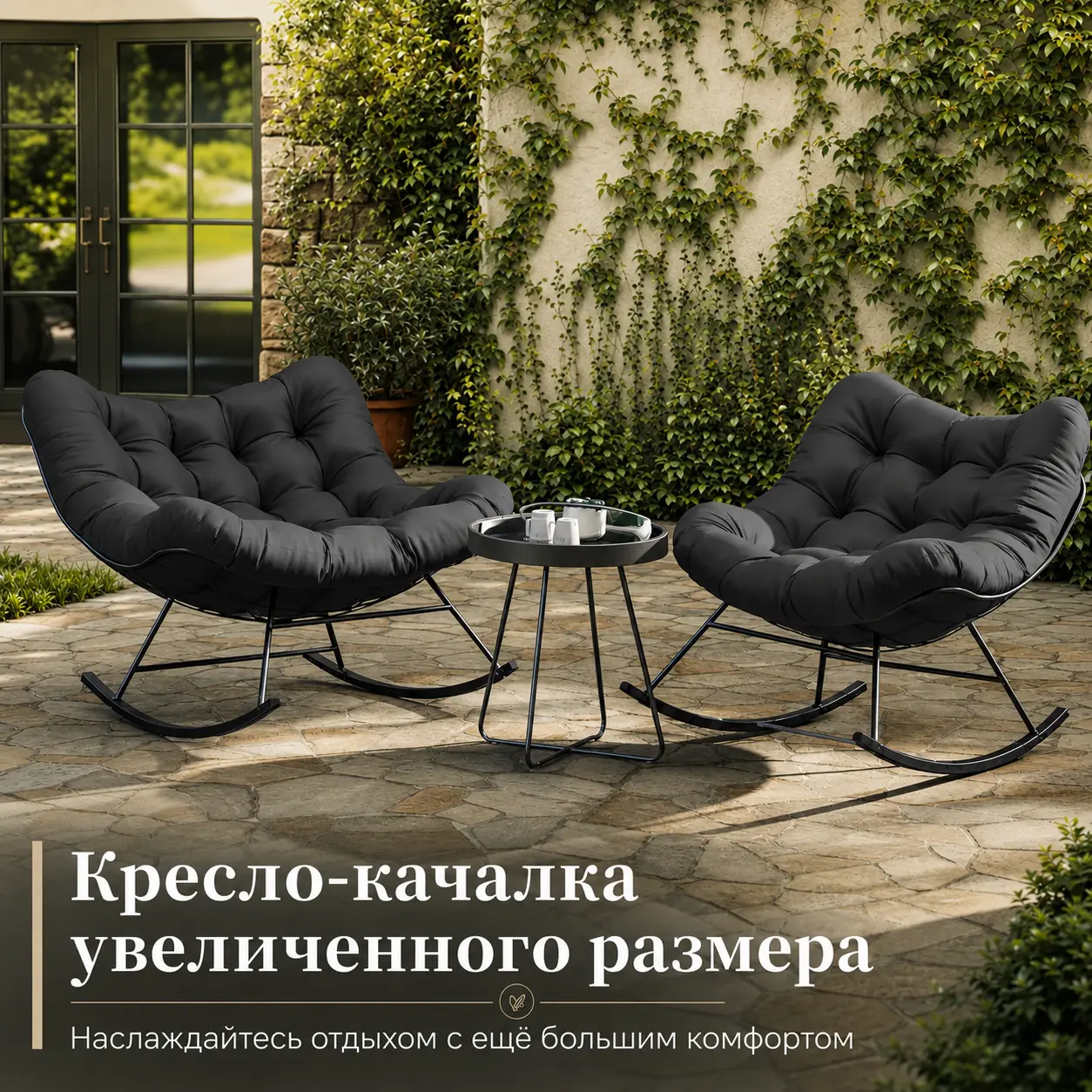 Кресло-качалка «Ультра Комфорт» — детальное фото 1
