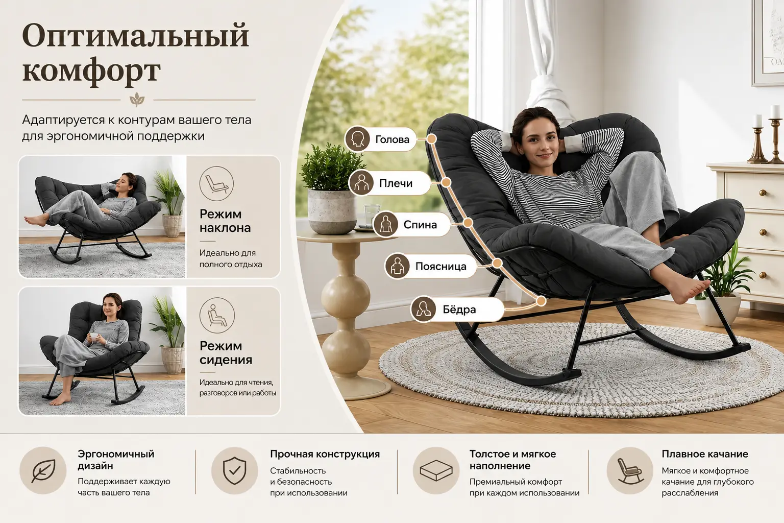 Кресло-качалка «Ультра Комфорт» — детальное фото 3