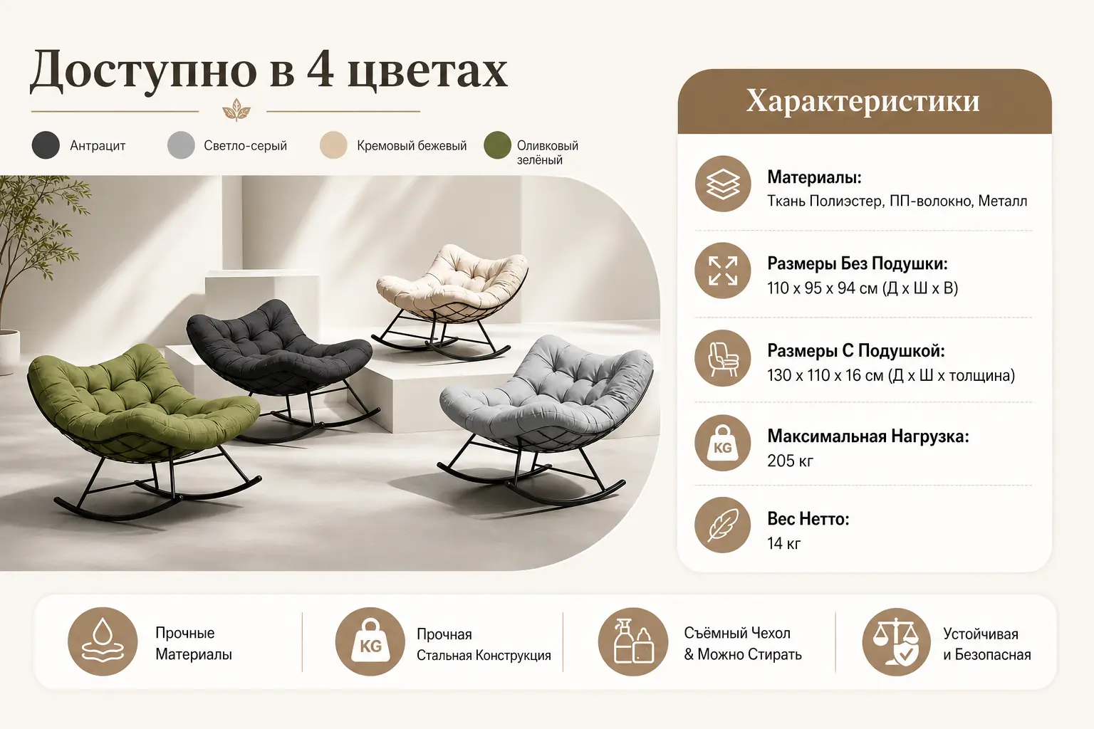 Кресло-качалка «Ультра Комфорт» — детальное фото 4